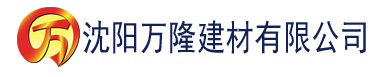 沈阳大波萝视频建材有限公司_沈阳轻质石膏厂家抹灰_沈阳石膏自流平生产厂家_沈阳砌筑砂浆厂家